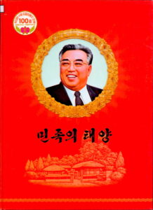 The Sun of the Nation (Book of North Korean Postage Stamp)